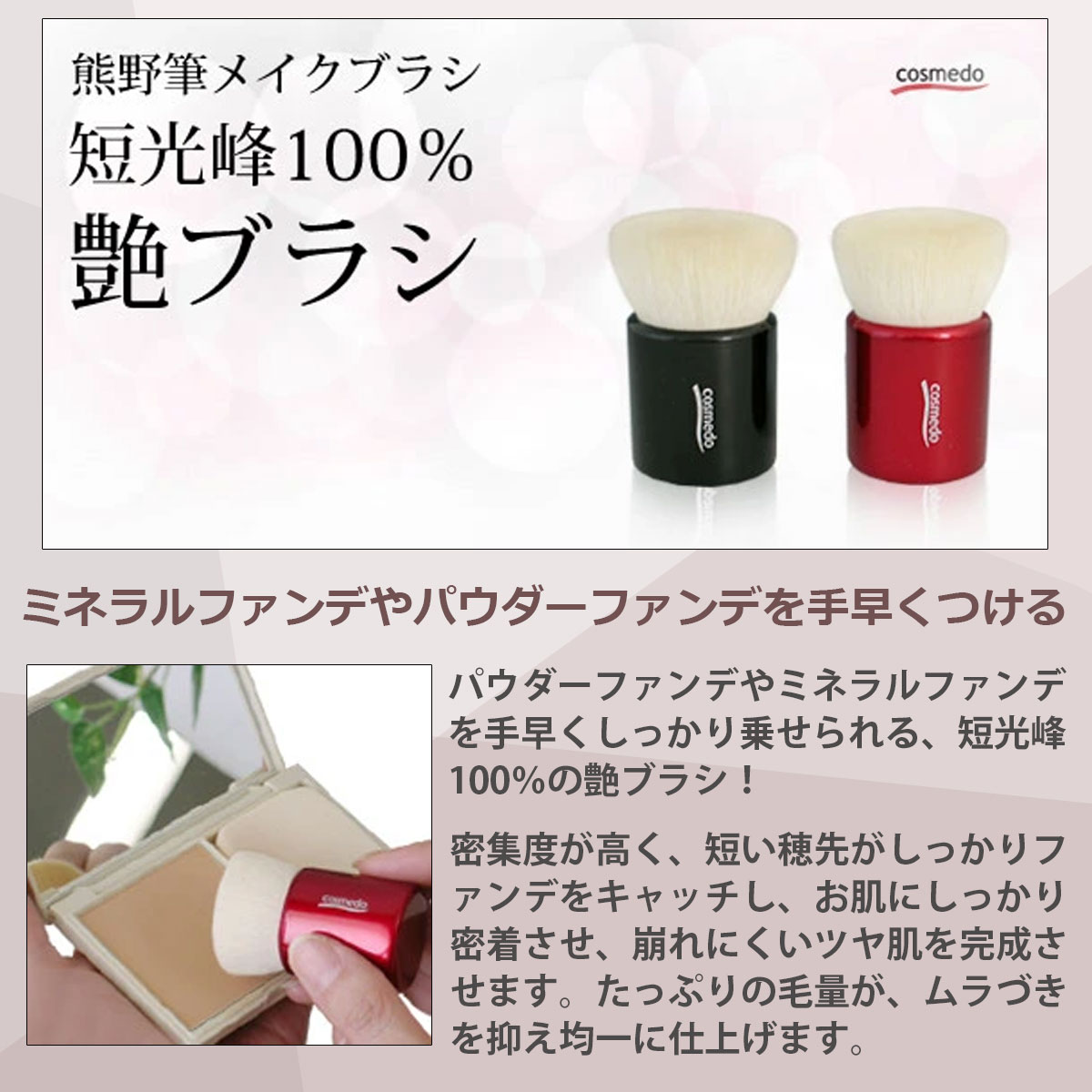 楽天市場】熊野筆 艶ブラシ（ パウダーブラシ フェイスブラシ カブキ
