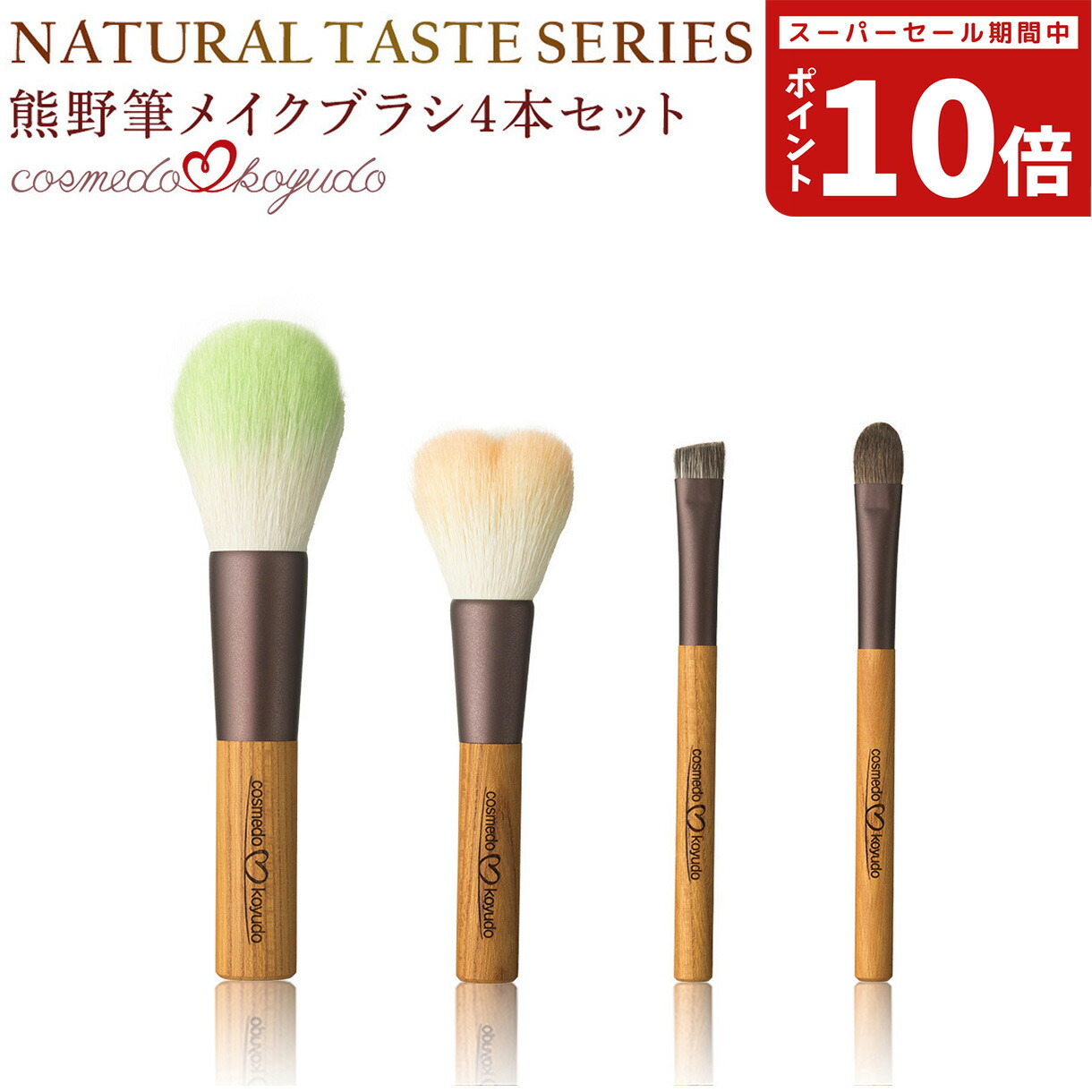 楽天市場】【高級 熊野筆 天然毛 メイクブラシセット】熊野化粧筆 筆の