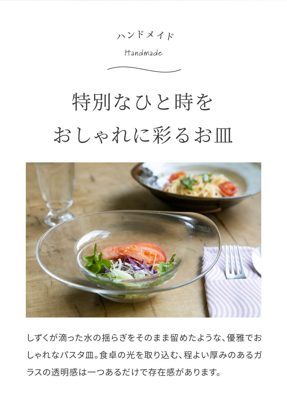 楽天市場】しずくパスタ皿 原光弘 ガラス ガラス皿 スープ皿 サラダ