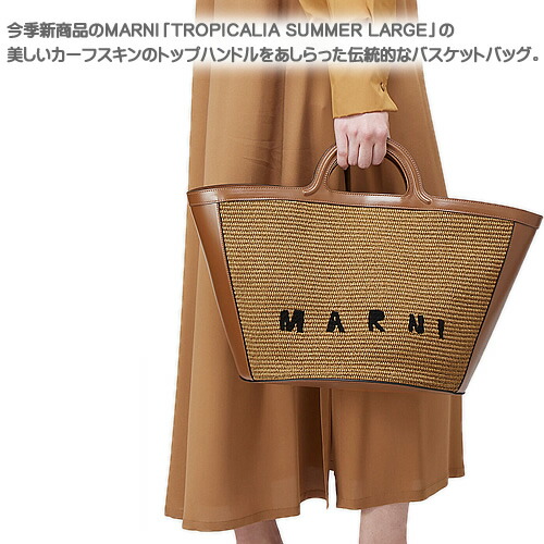 楽天市場】マルニ バッグ かごバッグ ハンドバッグ トートバッグ