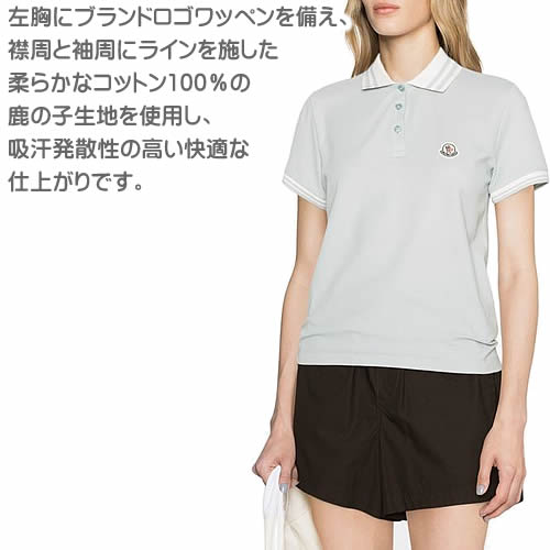 楽天市場】モンクレール ポロシャツ レディース 半袖 ロゴ コットン 綿