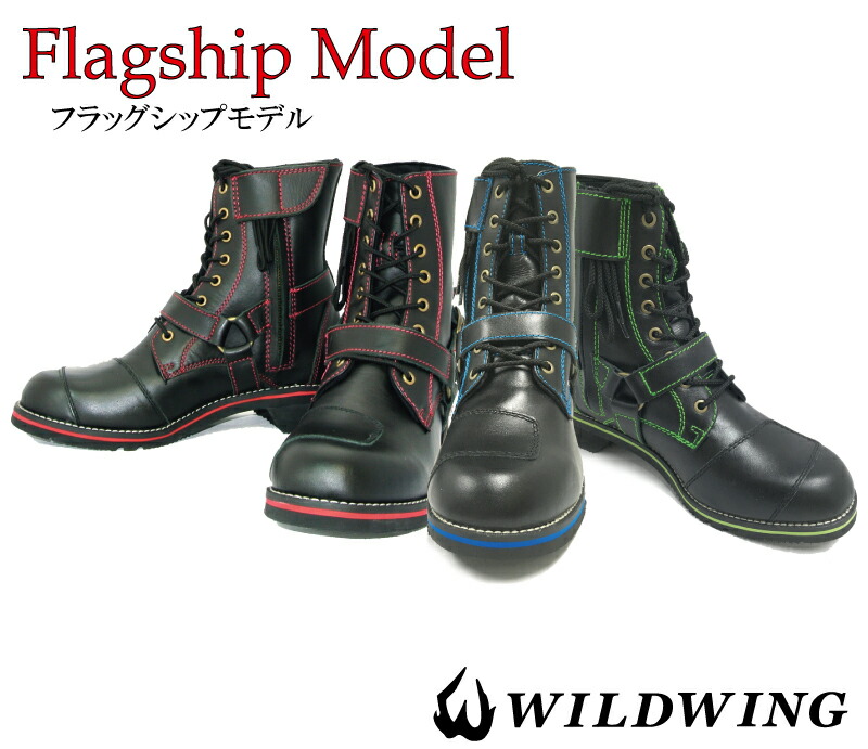 楽天市場】【公式】 ワイルドウィング ファルコン フラッグシップ