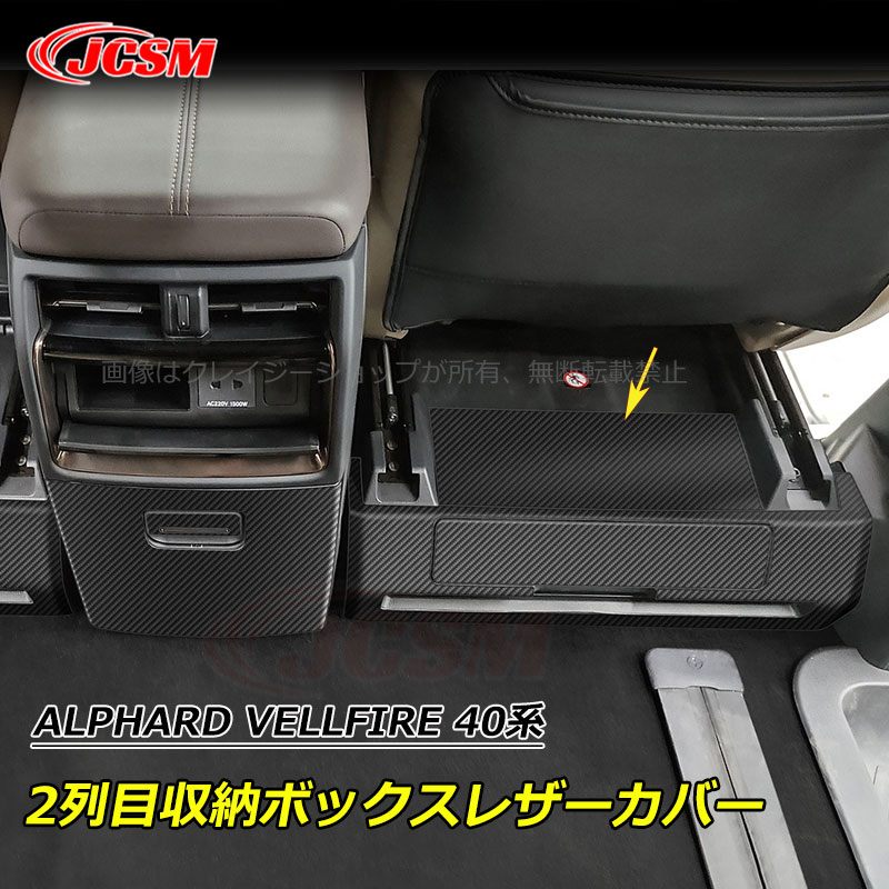 楽天市場】【全品P10倍12/4-12/11】JCSM 新型 アルファード40系 ヴェル