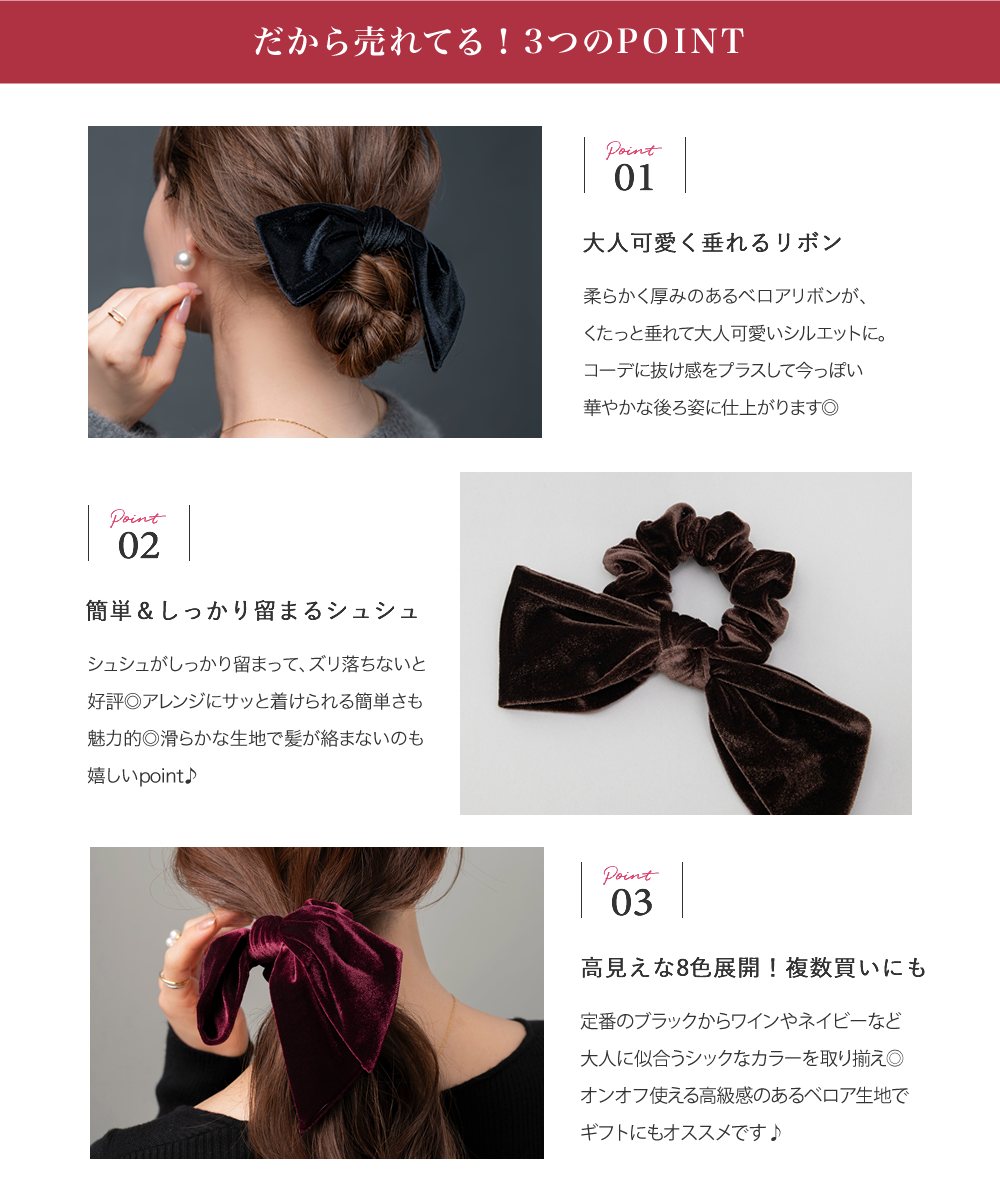 楽天市場】2点10%OFFクーポン配布中！シュシュ リボン ベロア