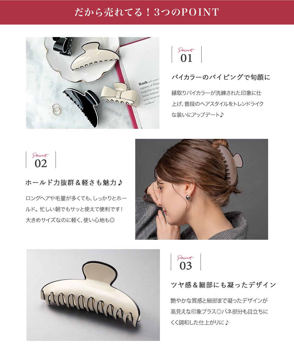 定形外郵便】 バンスクリップ ヘアクリップ レディース ヘア