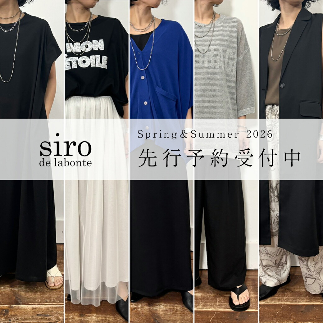 楽天市場】【26SS先行予約】siro de labonte シロデラボンテ