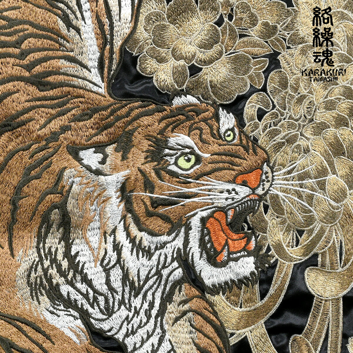 楽天市場】からくり魂 絡繰魂 頂 スカジャン 横須賀ジャンパー