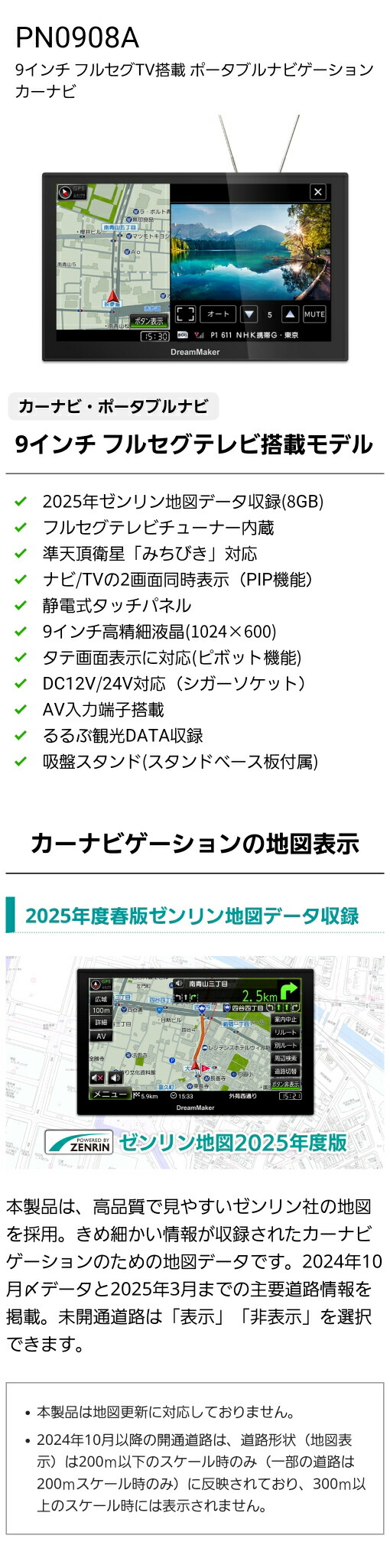 楽天市場】カーナビ ポータブルナビ フルセグ 9インチ 2025年ゼンリン