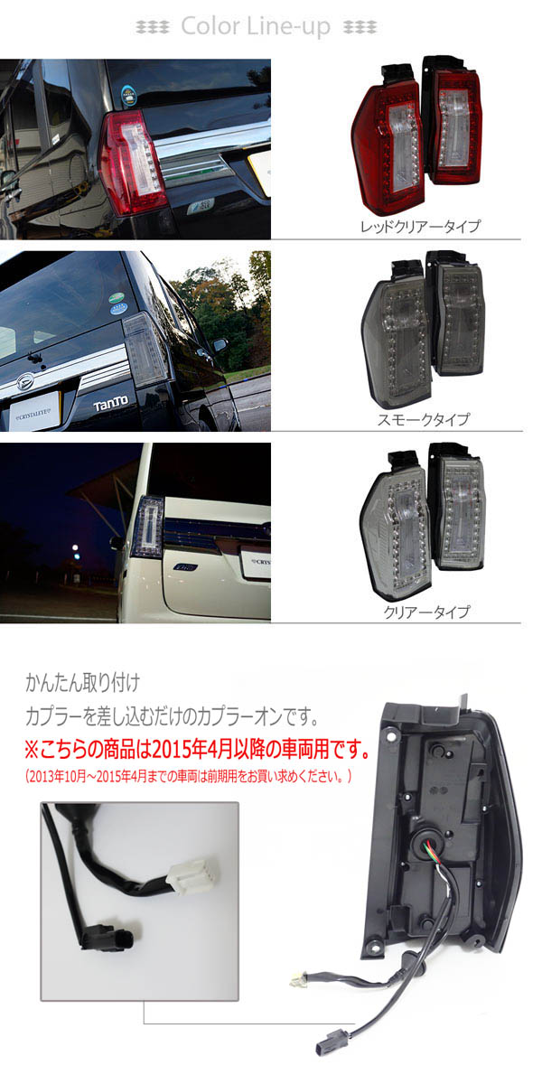 楽天市場】LA600S 610S タントカスタム 後期ファイバーフルLEDテール