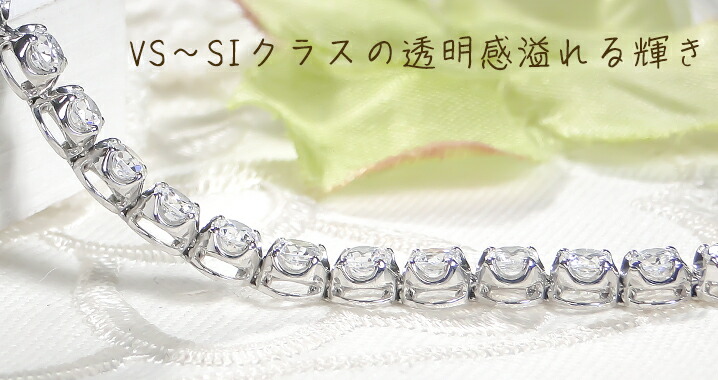 楽天市場】pt900【5.0ct】ダイヤモンド テニス ブレスレット【送料無料