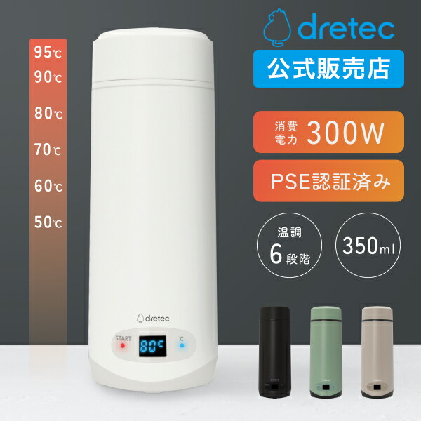 楽天市場】ドリテック 公式 電気ケトル ポータブル 持ち運び 小型