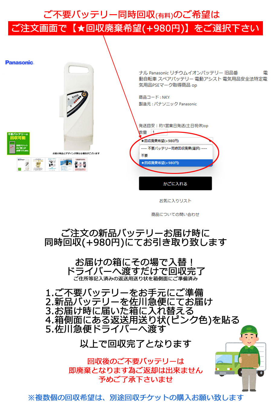 1営業日発送＊NKY513B02B ブラック 8.9Ah パナソニック Panasonic