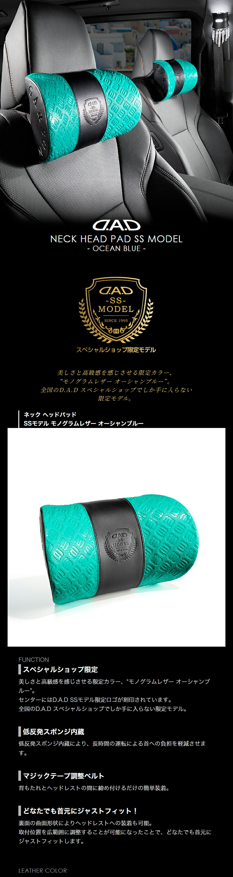 楽天市場】【レビュー特典対象商品】D.A.D ネック ヘッドパッド SS