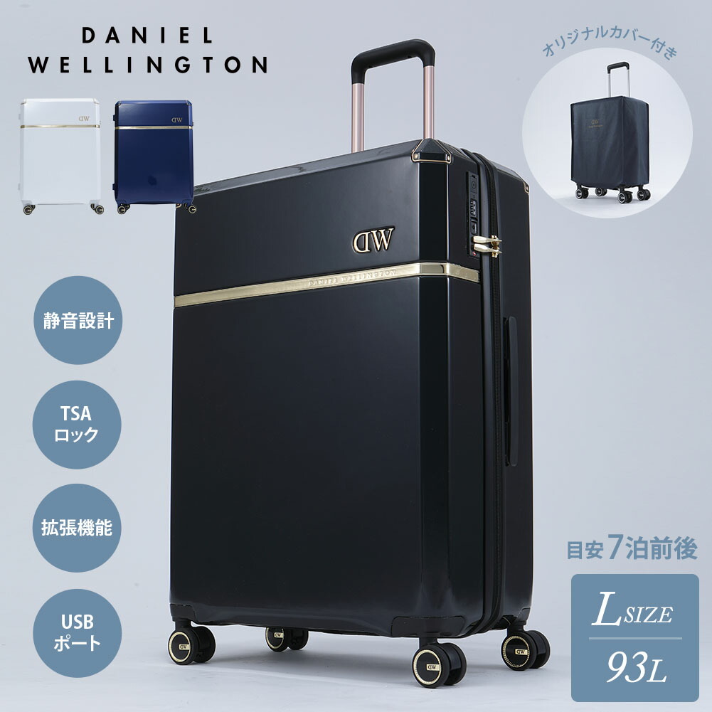 楽天市場】【公式】 ダニエルウェリントン キャリーケース 大サイズ