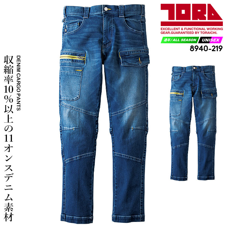 楽天市場】【全品10%OFFクーポン☆6h限定3/5】寅壱 デニム デニム