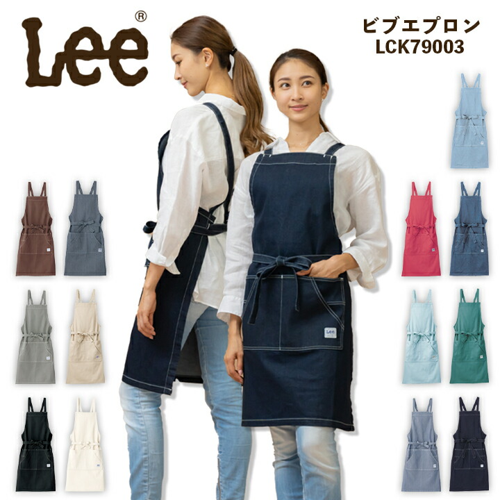 楽天市場】【即日発送】Lee リー エプロン カフェエプロン 前掛け 胸