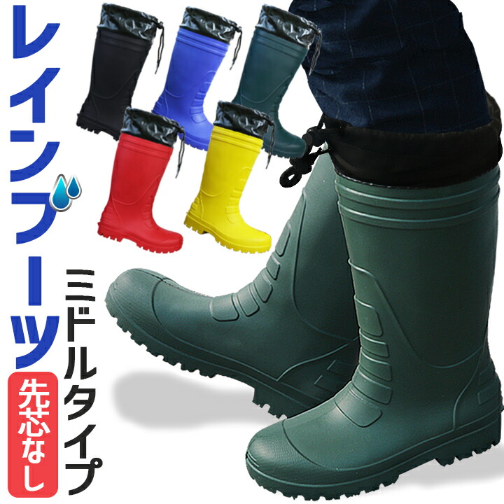 即日発送】長靴 レインブーツ カバー付 コーコス ラバーブーツ hb-890