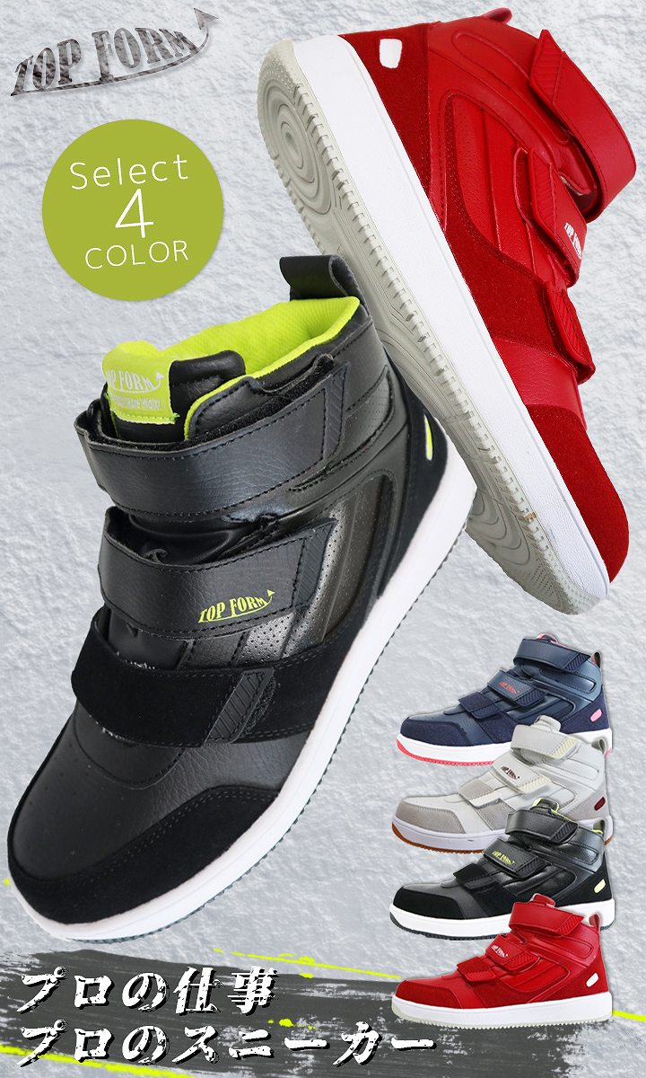 楽天市場】【全品10%OFFクーポン☆6h限定3/5】安全靴 マジックタイプ