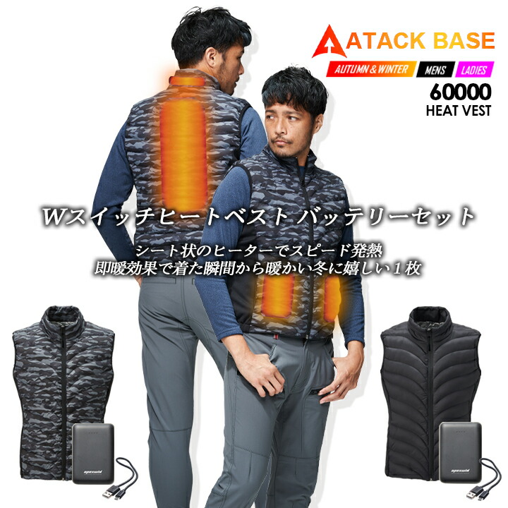 楽天市場】【全品10%OFFクーポン☆6h限定3/5】電熱ベスト ヒートベスト