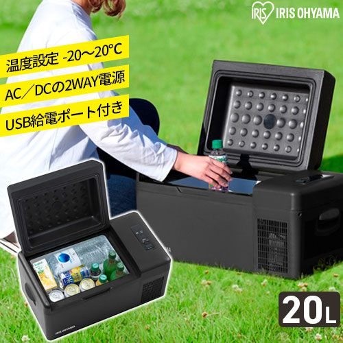 楽天市場】ポータブル冷蔵冷凍庫 IPD-2A-B 20L アイリスオーヤマ 車載