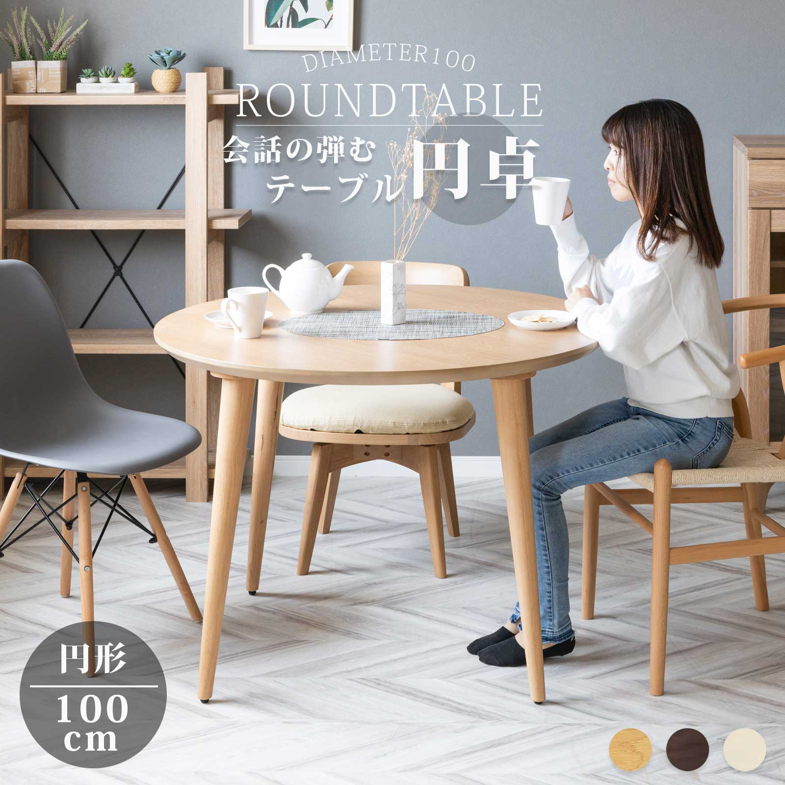 ダイニング百貨店｜関連商品