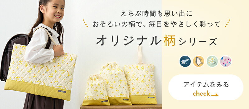 楽天市場】 □ 特集：既製品の入園・入学グッズ「desuite（デスイート