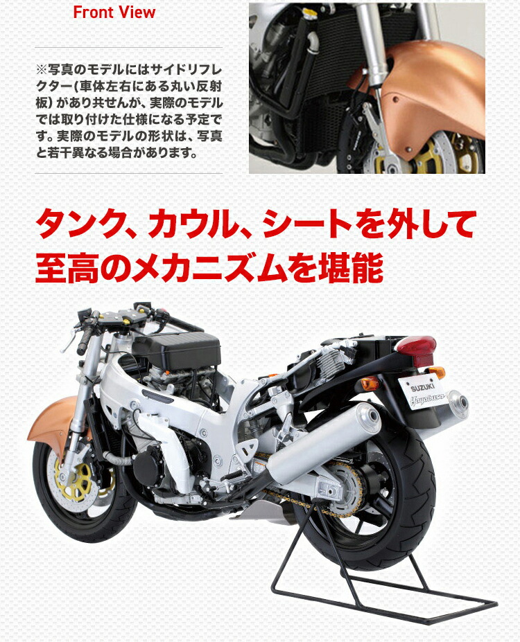 楽天市場】【デアゴスティーニ公式ストア】スズキ ハヤブサ GSX1300R