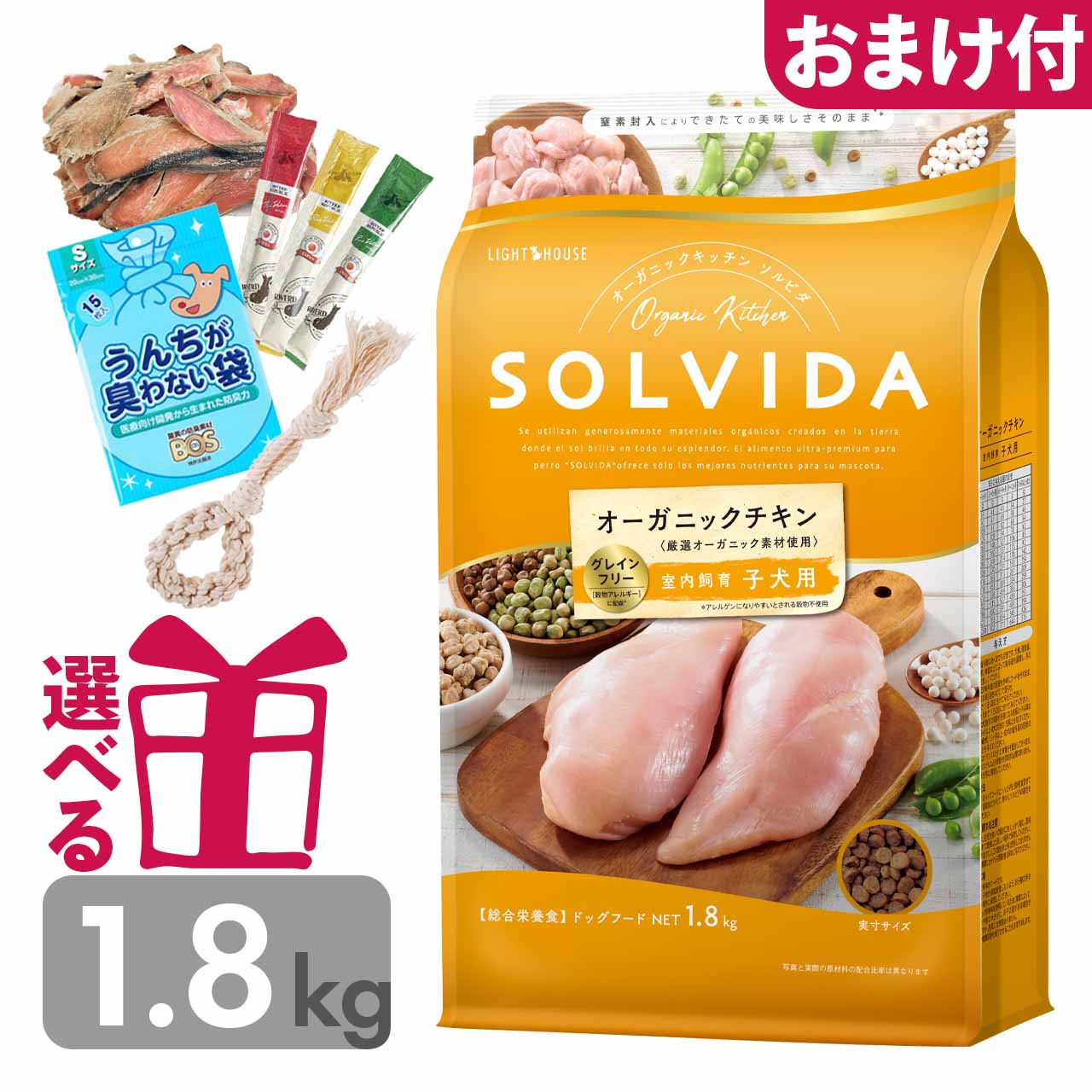 楽天市場】ソルビダ グレインフリー チキン 子犬用 1.8kg 超小粒