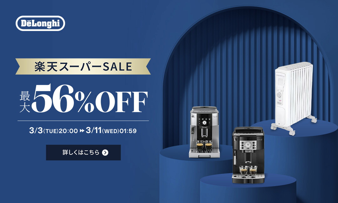 楽天市場】【15％OFF】＼楽天ランキング1位／デロンギ マグニフィカS