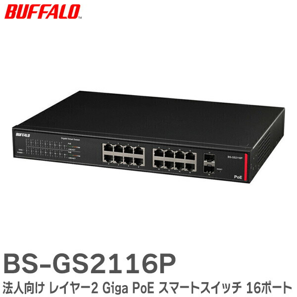 新品未開封】BUFFALO BS-GS2124P/HP 未使用品 楽天市場】BS-GS2124P/HP