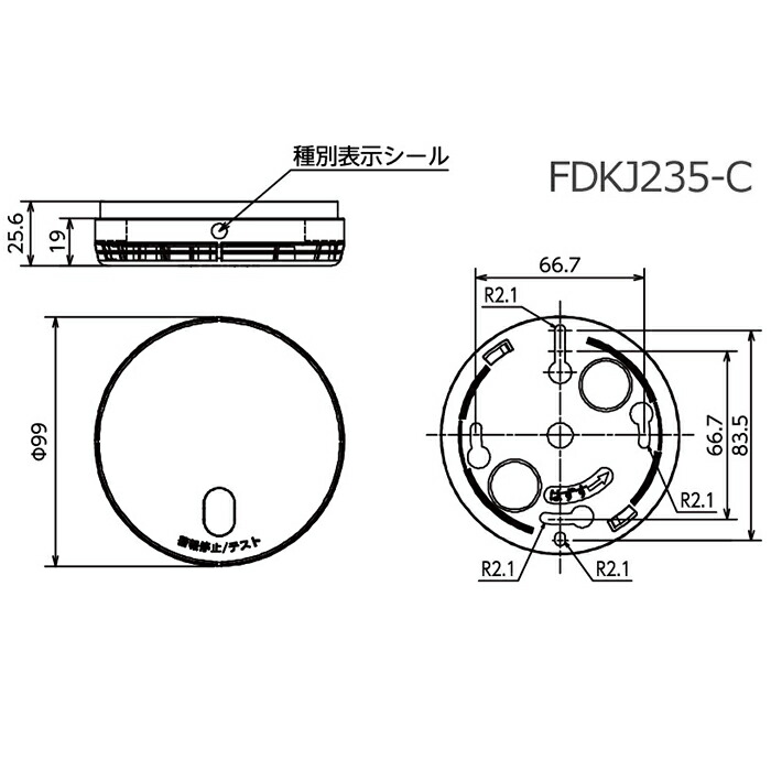 FDKJ235-C 子器 4個セット 能美防災 光電式スポット型煙感知器 FDKJ216
