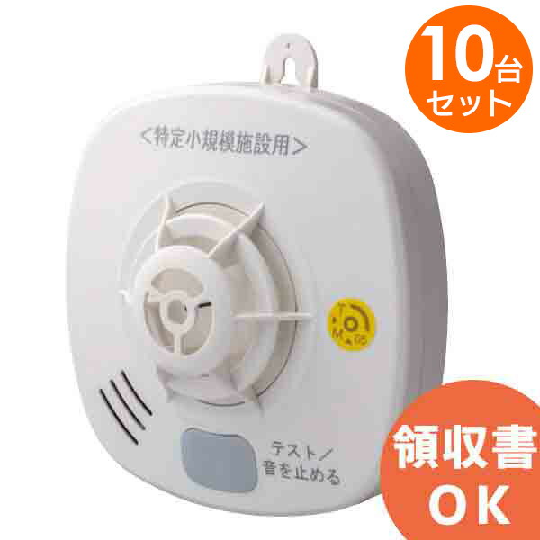 楽天市場】MAI-DFAB-TA65RLY ホーチキ 無線連動 定温式 ( 熱感知式