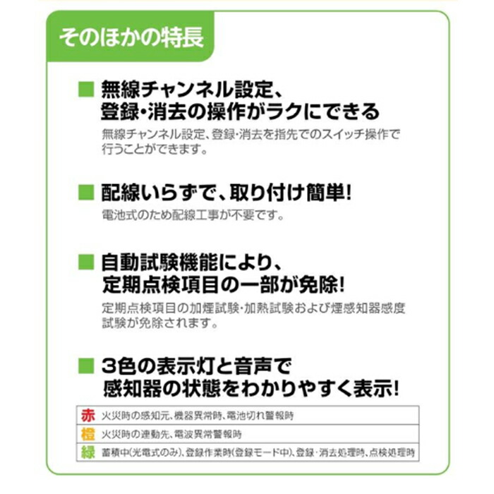 FDKJ235-M 能美防災 光電式スポット型煙感知器（親器） - 電池屋