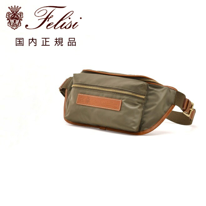 楽天市場】【ポイント8倍 スーパーSALE期間中】フェリージ felisi