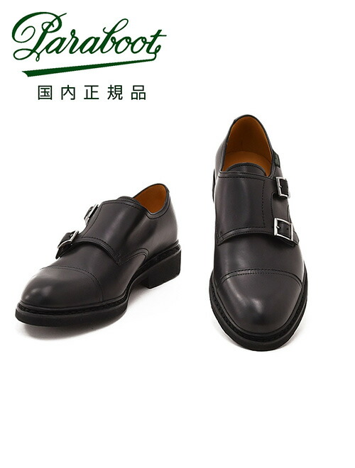 楽天市場】パラブーツ ウィリアム 国内正規品 PARABOOT WILLIAM ソール