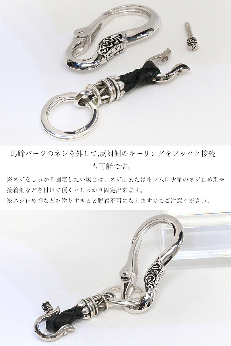 カスタムシルバーショップROADキーフック シルバー925 xブラスUS key