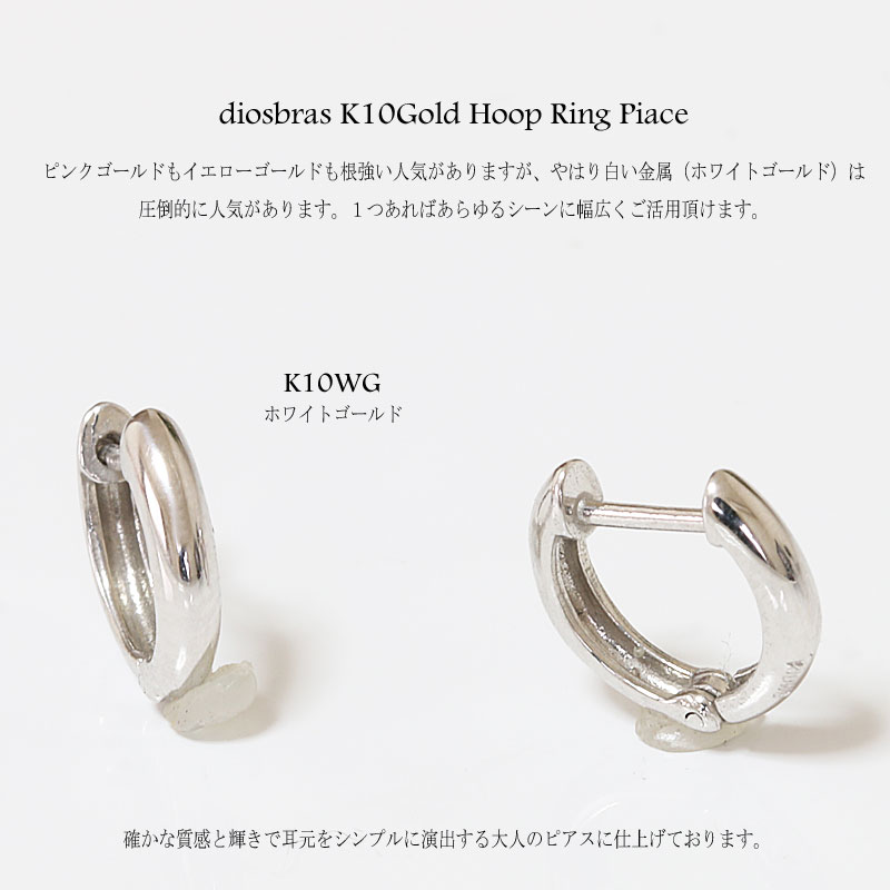 楽天市場】K10 中折れ式フープピアス 10mmセミラウンド 10金 10k