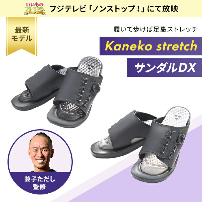 楽天市場】＼LINE友だち登録で200円オフクーポン／ 新・Kaneko stretch