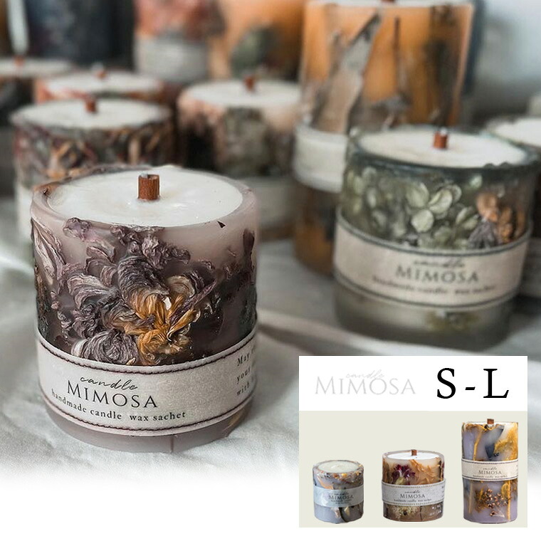 楽天市場】キャンドルミモザ ボタニカルアロマキャンドル S M Lサイズ