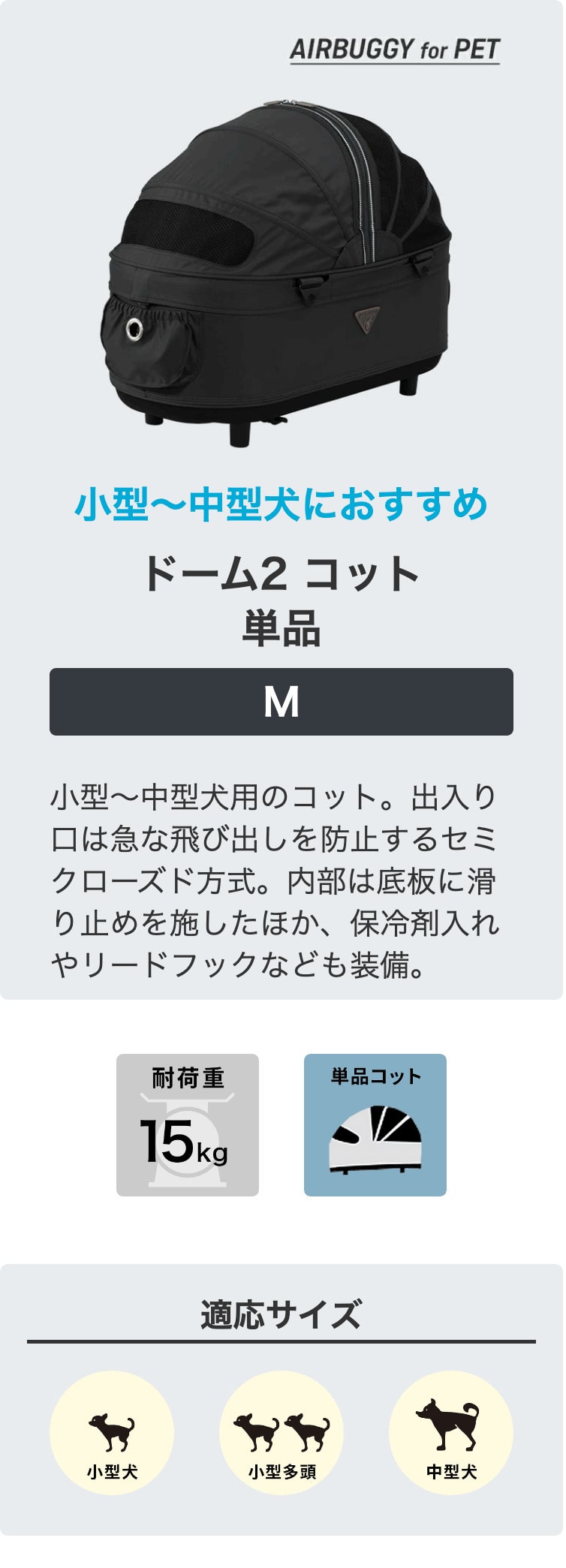 楽天市場】【公式】エアバギー ドーム2 コット単品 Mサイズ [耐荷重