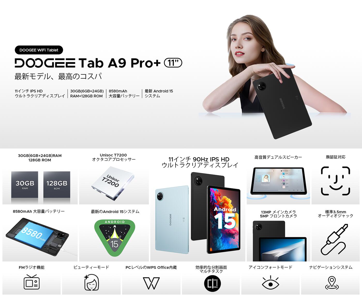 楽天市場】【SS限定4000円OFF】新登場 即納Android15タブレット DOOGEE