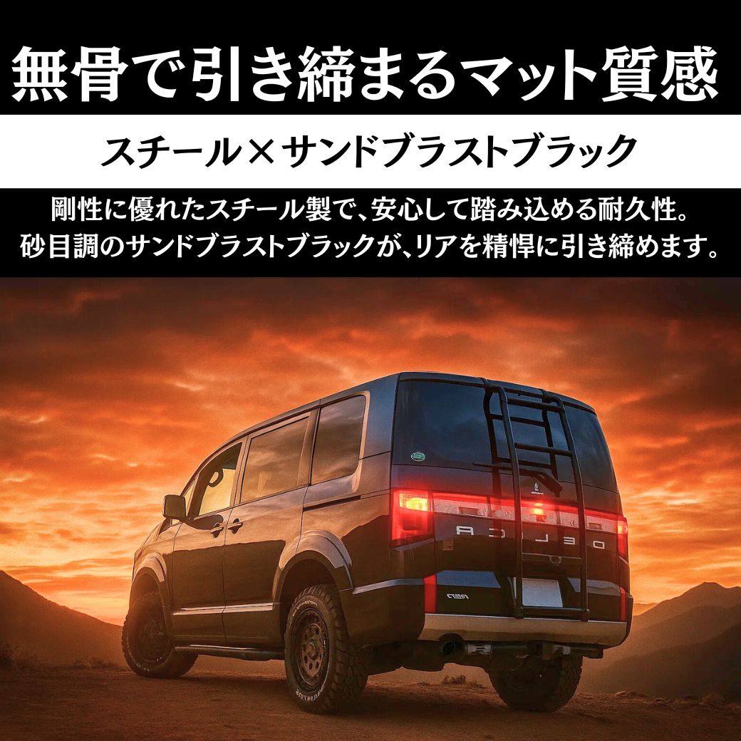 楽天市場】【GI GEAR(ジーアイギア)社製】三菱 デリカD5 リアラダー