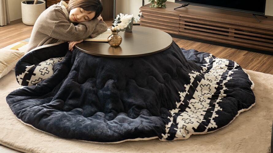 カジュアルこたつ 円形 | モダンデコ