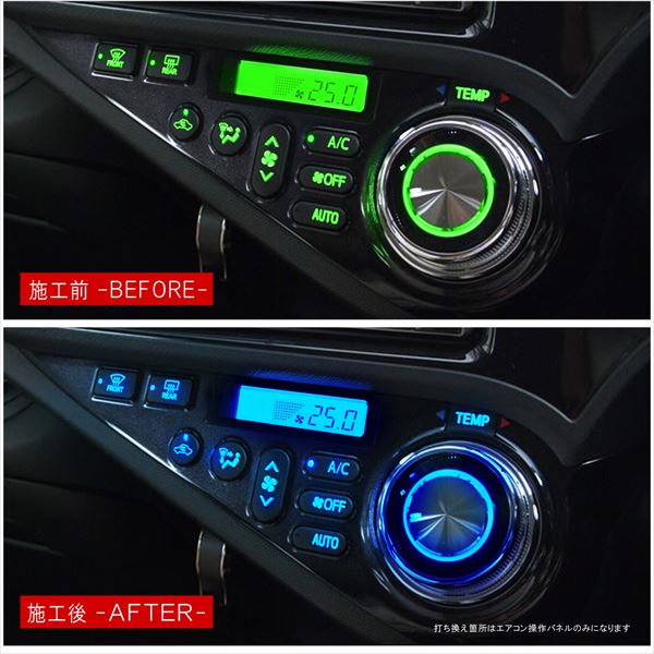 楽天市場】アクア NHP10 前期専用 エアコン用 基盤打ち替えキット LED