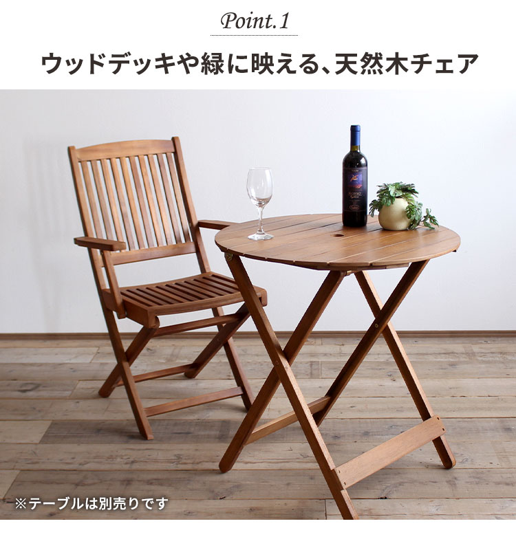 楽天市場】【レビュー特典付き】ガーデンチェア 木製 2脚 セット