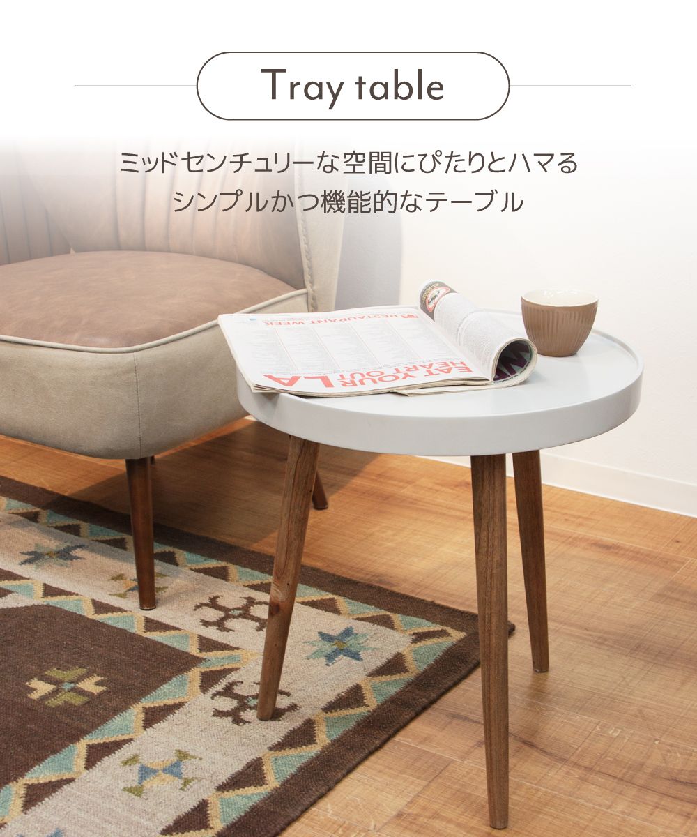 楽天市場】[楽天スーパーSALE] [値下げ] トレーテーブル 高さ50cm