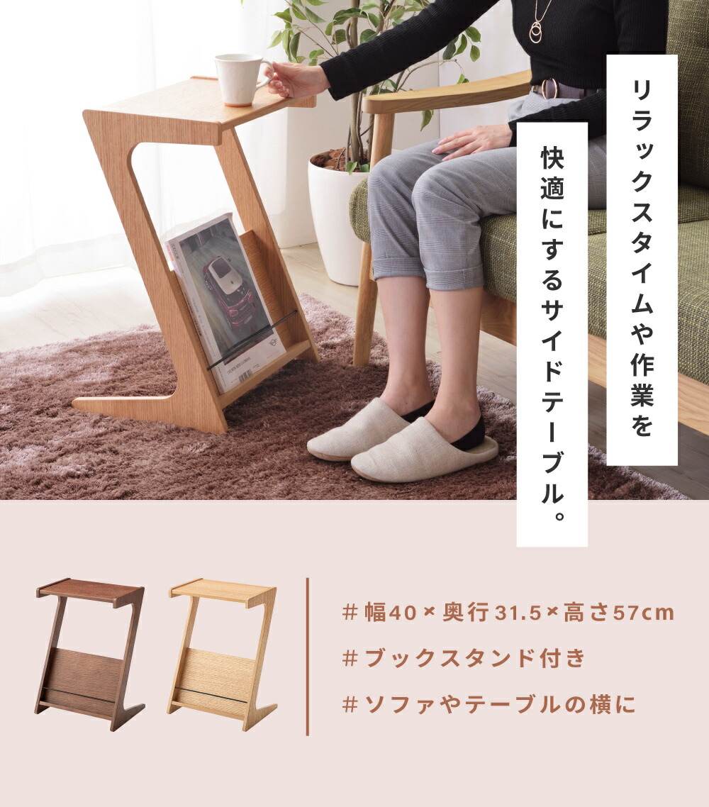 楽天市場】[楽天スーパーSALE] サイドテーブル テーブル 幅40m Z型
