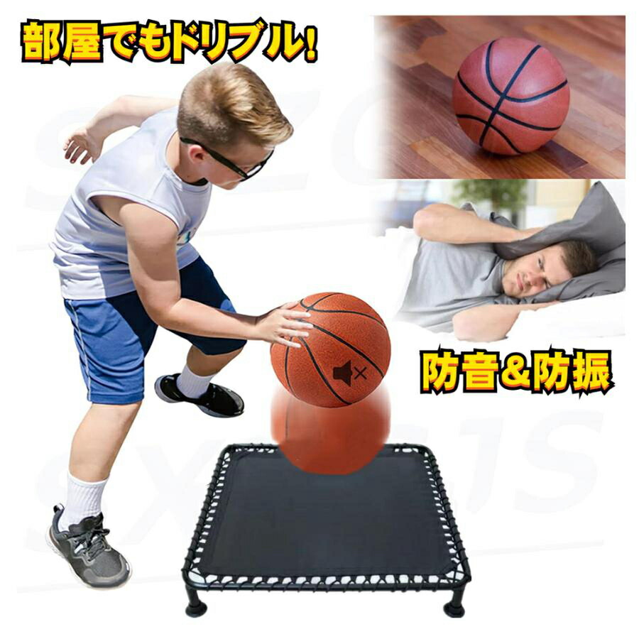 楽天市場】バスケ ドリブル ネット サイレントドリブラー 防音 マット