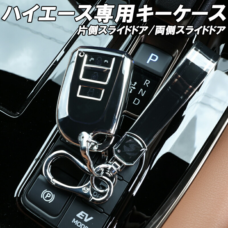 楽天市場】【セール中最大1500円OFF】ハイエース 200系 スマートキー