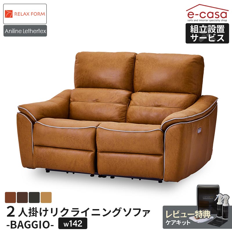 楽天市場】関家具 正規代理店 ソファ ソファー リクライニングソファ 2